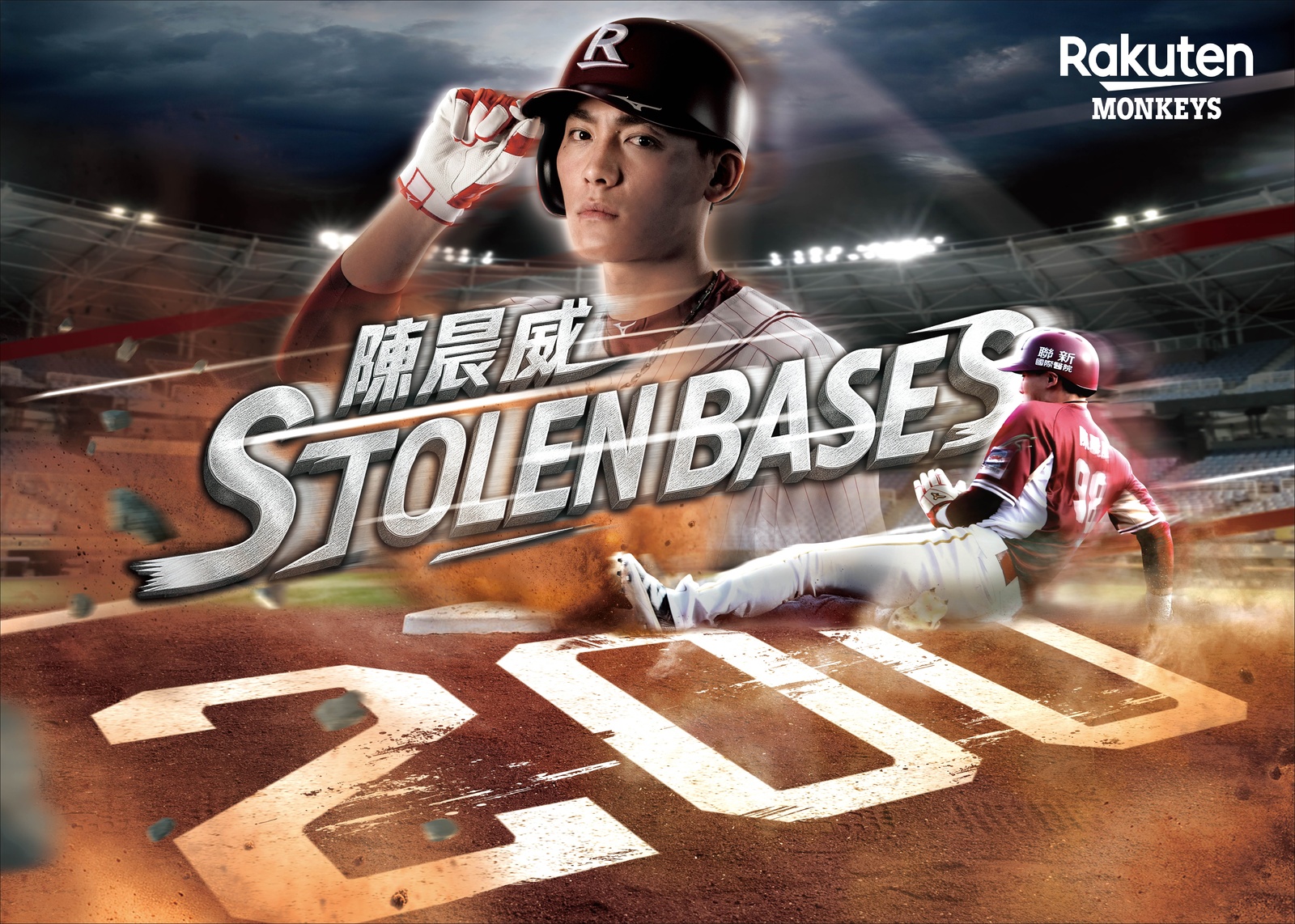 樂天桃猿》「全壘打王」陳晨威200盜達成！　中職史上第五人