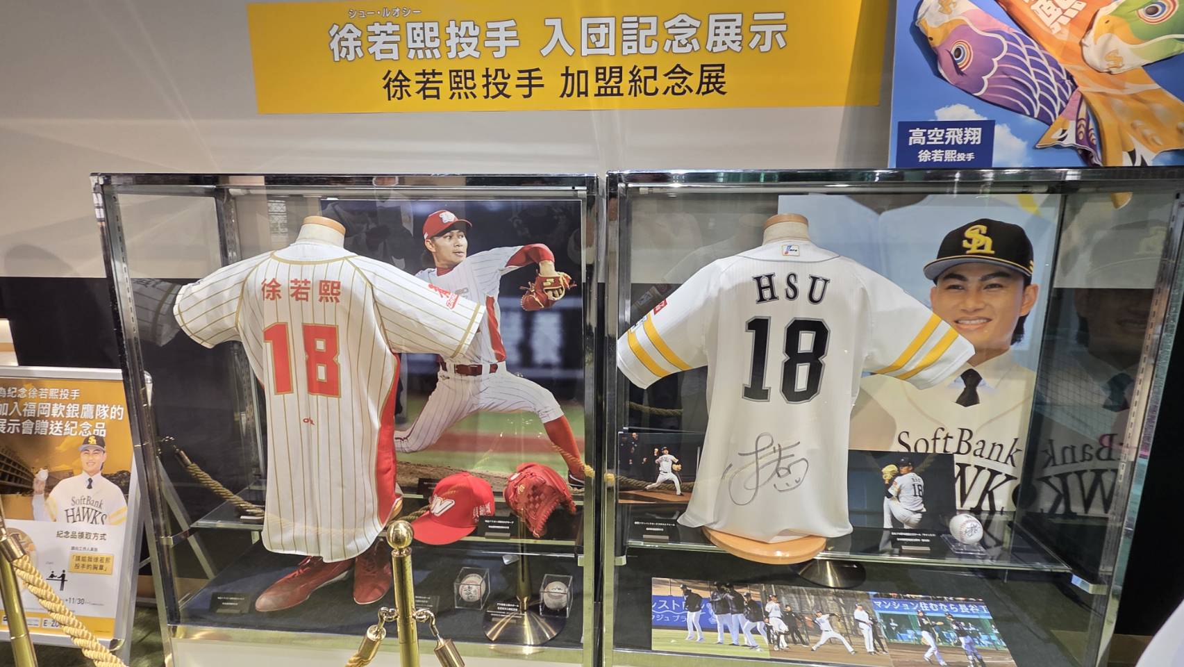 日職》為徐若熙應援前先來看特展　想要領紀念品得先喊「通關密語」