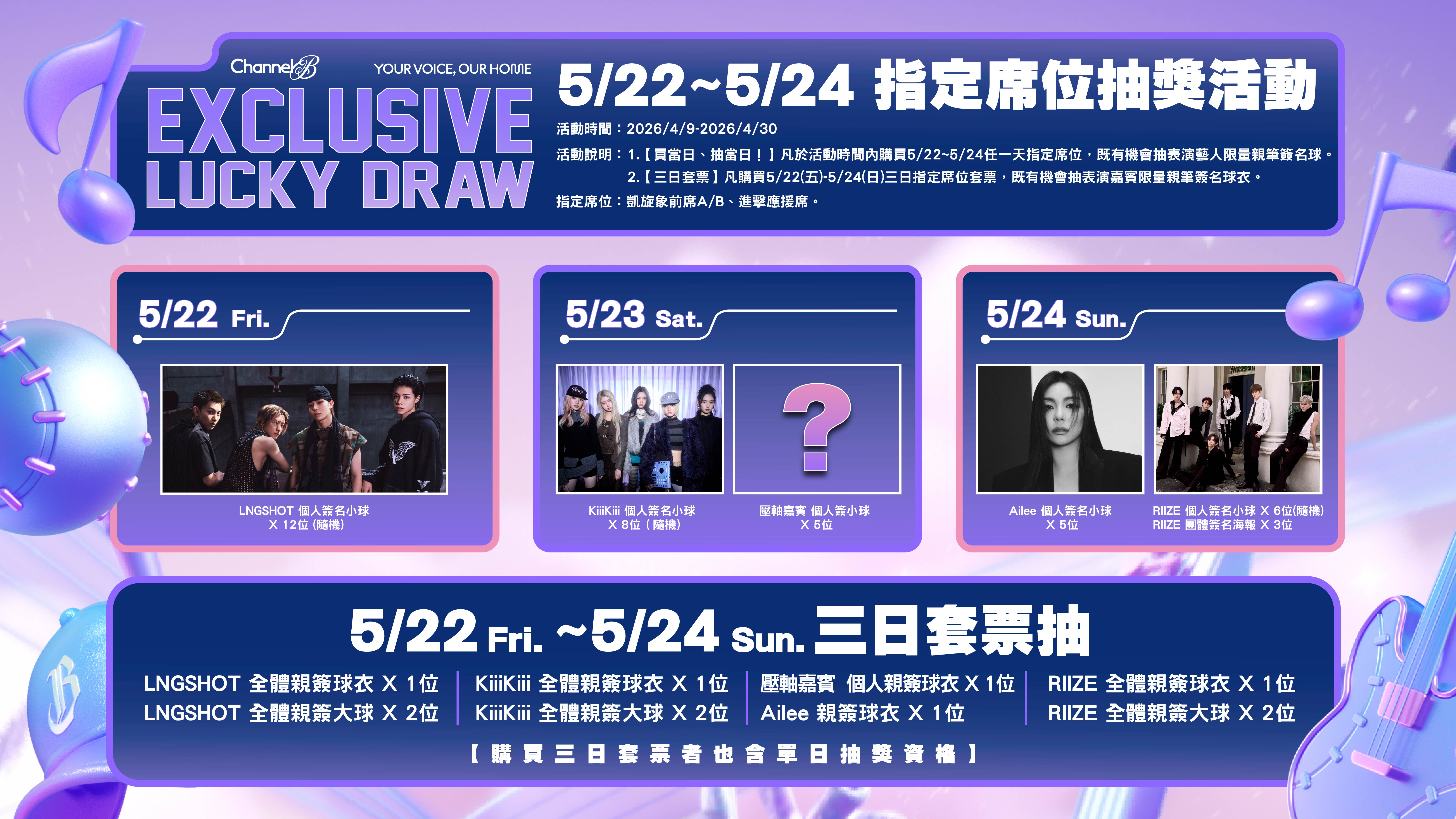 中信兄弟》上半季臺北大巨蛋主場賽事售票資訊公佈！棒球音樂祭票價曝光9日開搶　平日內野票價親民