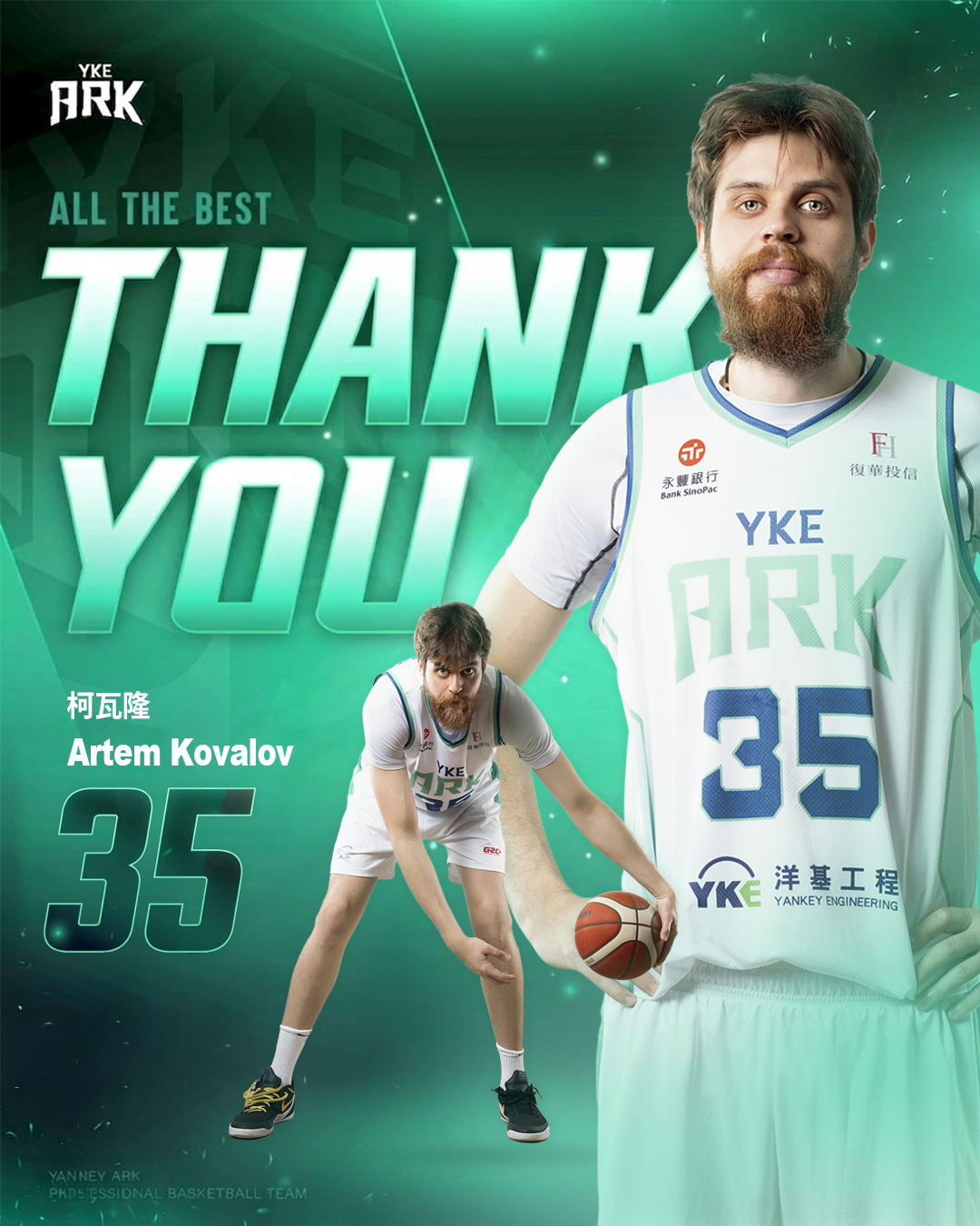 PLG》洋基工程洋將又變動　掰了場均17分柯瓦隆