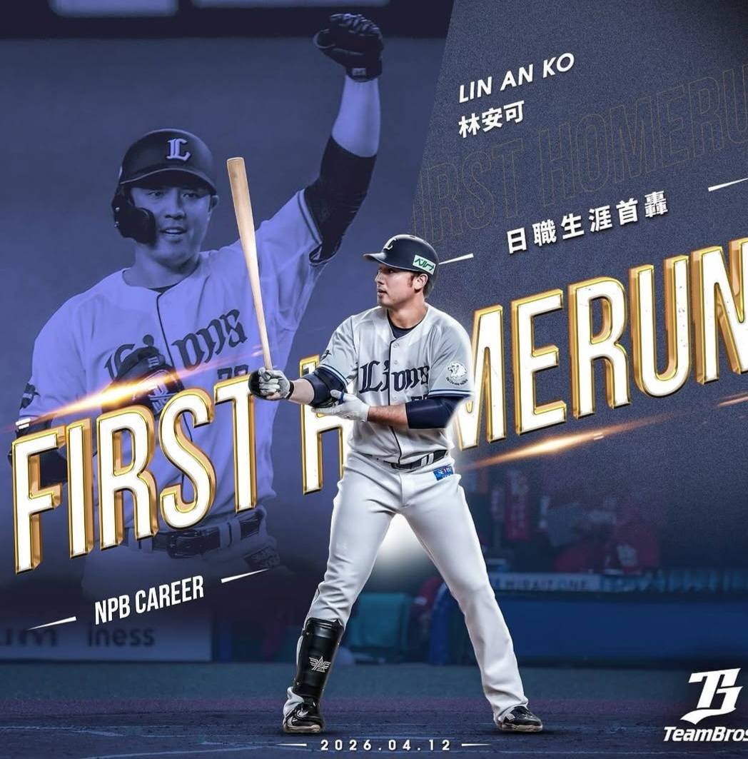 日職》首轟球秀給全場球迷看　林安可：終於有全壘打