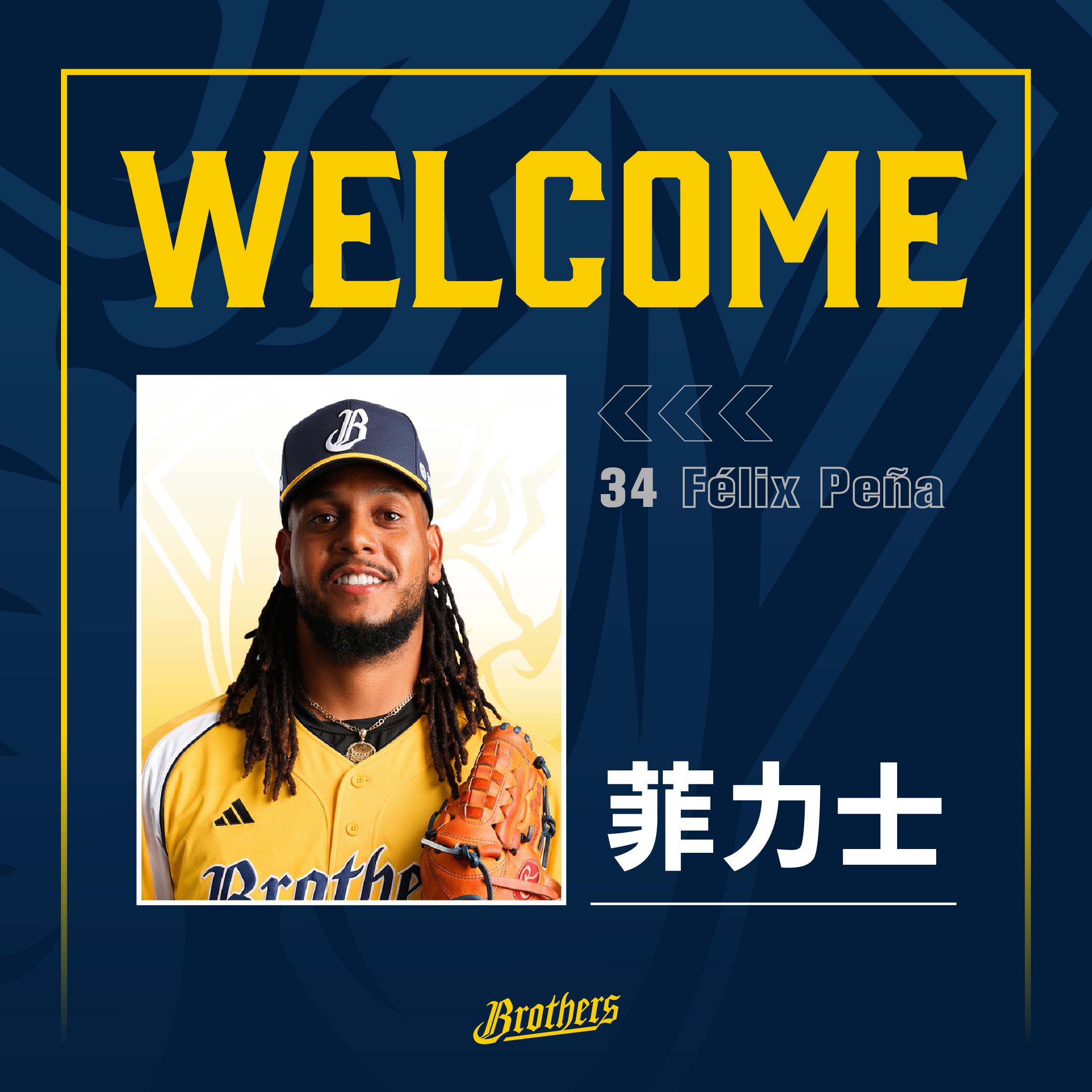 中信兄弟》開季不到1個月找第7號外援菲力士　平野惠一坦言不在規劃內