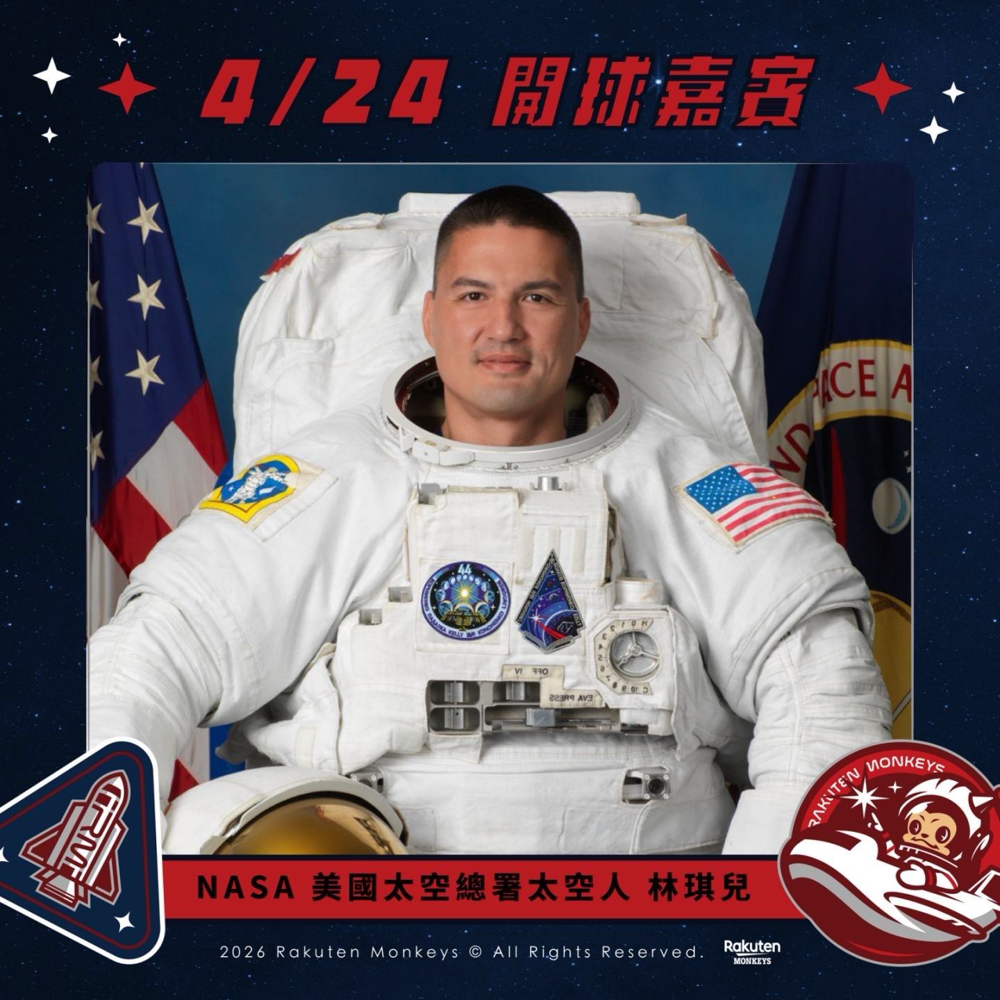 樂天桃猿》首位台灣出生NASA太空人　林琪兒24日到樂天桃園球場開球