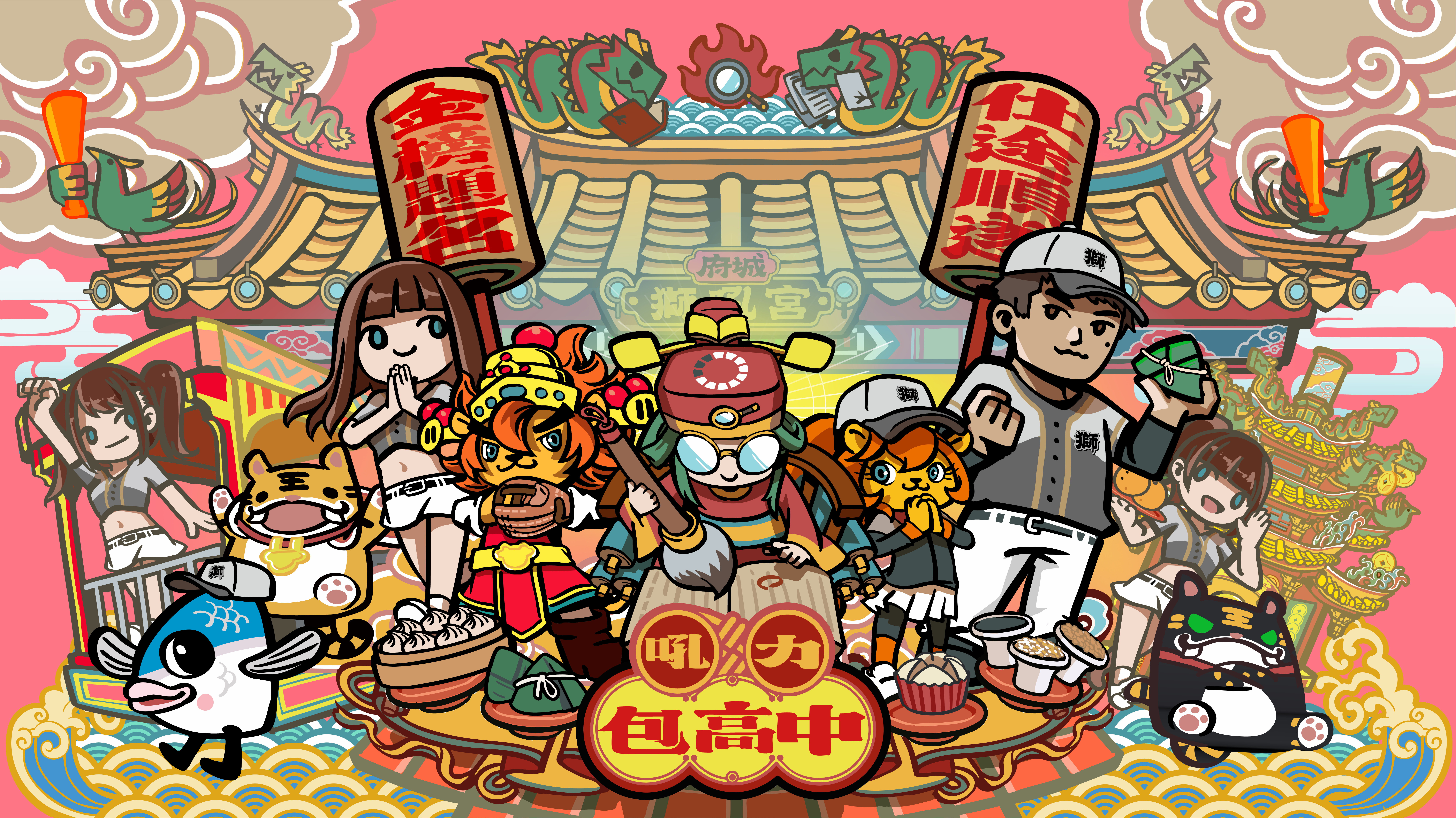 統一獅》府城獅吼宮移師亞太棒球場！　還邀請文昌帝君坐鎮