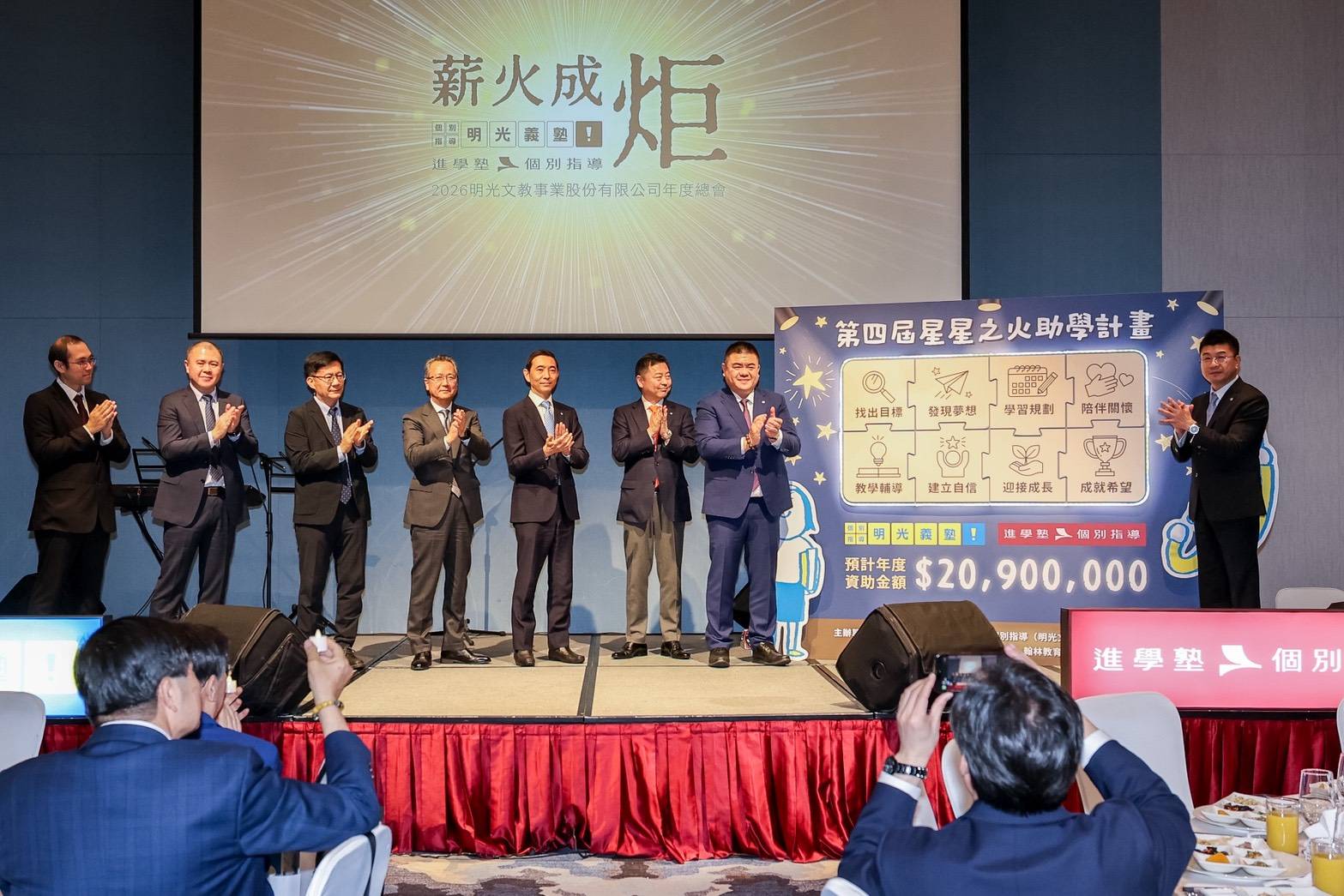 明光文教第四屆「星星之火助學計畫」正式啟動。（陳建源攝）