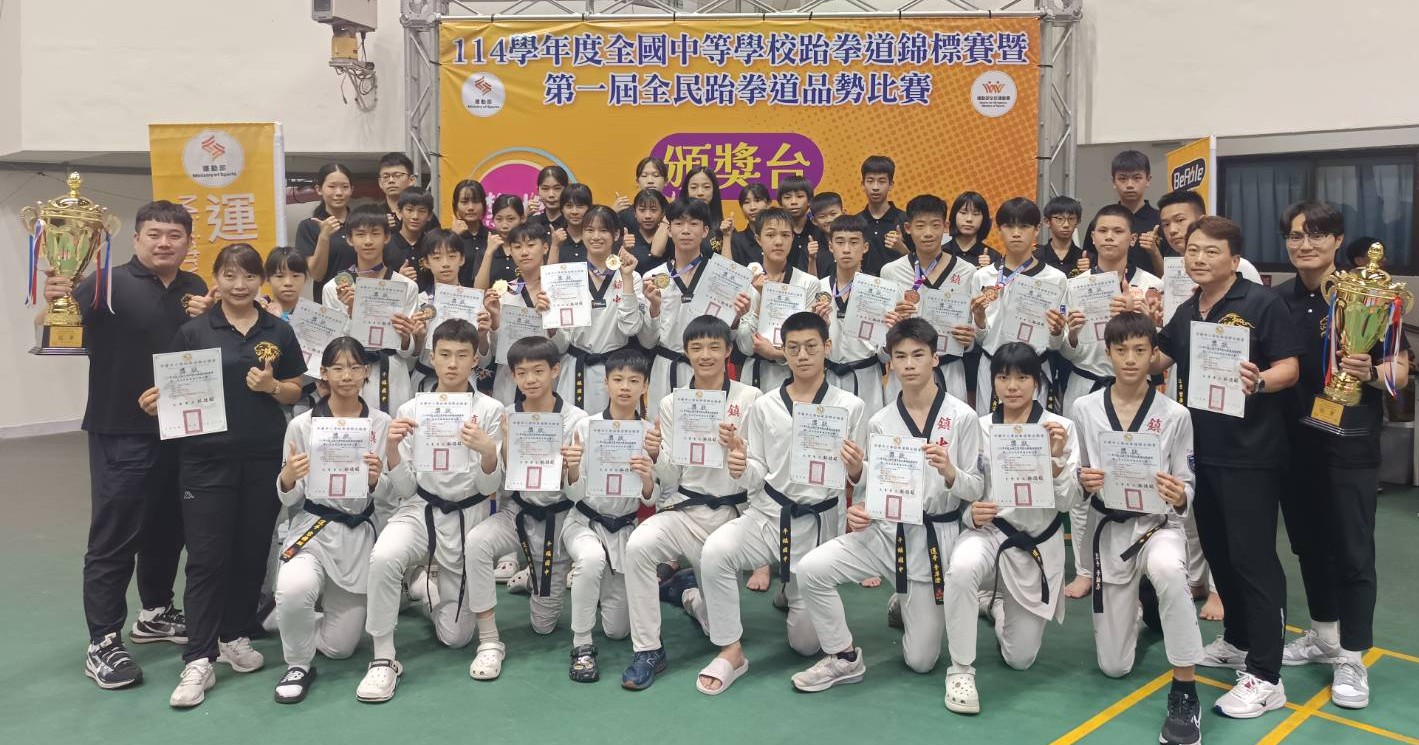 全國中等學校跆拳道錦標賽》桃園平鎮國中「金牌大滿貫」　包辦國男、國女團體冠軍