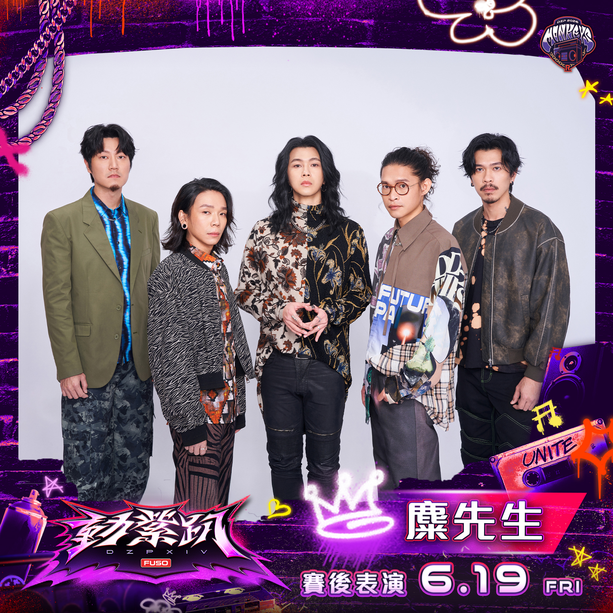 樂天桃猿》動紫趴6月19日率先開唱　柯有倫與金曲樂團麋先生接力演出