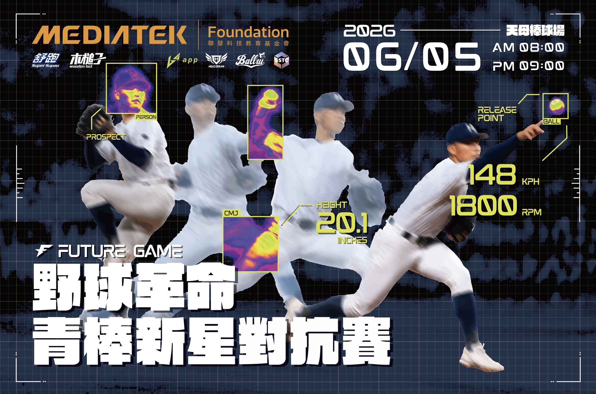 野球革命青棒對抗賽，野球革命提供。