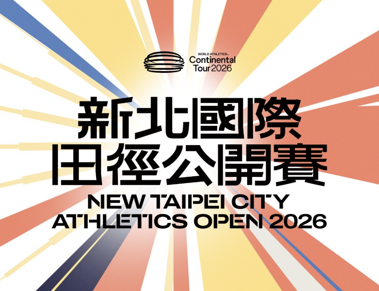 新北國際田徑公開賽》今日開賽焦點一次看！楊俊瀚睽違兩年重返主場、世界紀錄保持人空降板橋