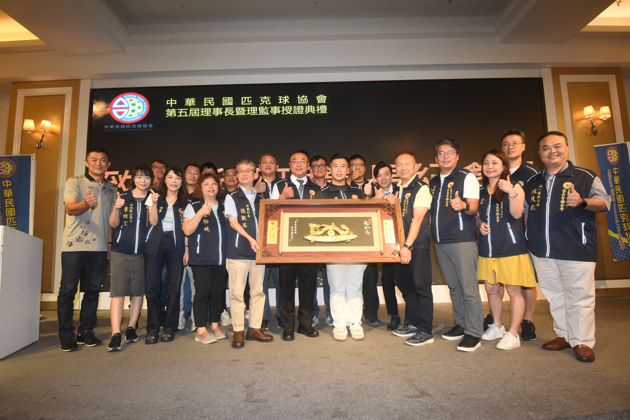 楊哲明接任中華民國匹克球協會第5屆理事長（中華民國匹克球協會提供）