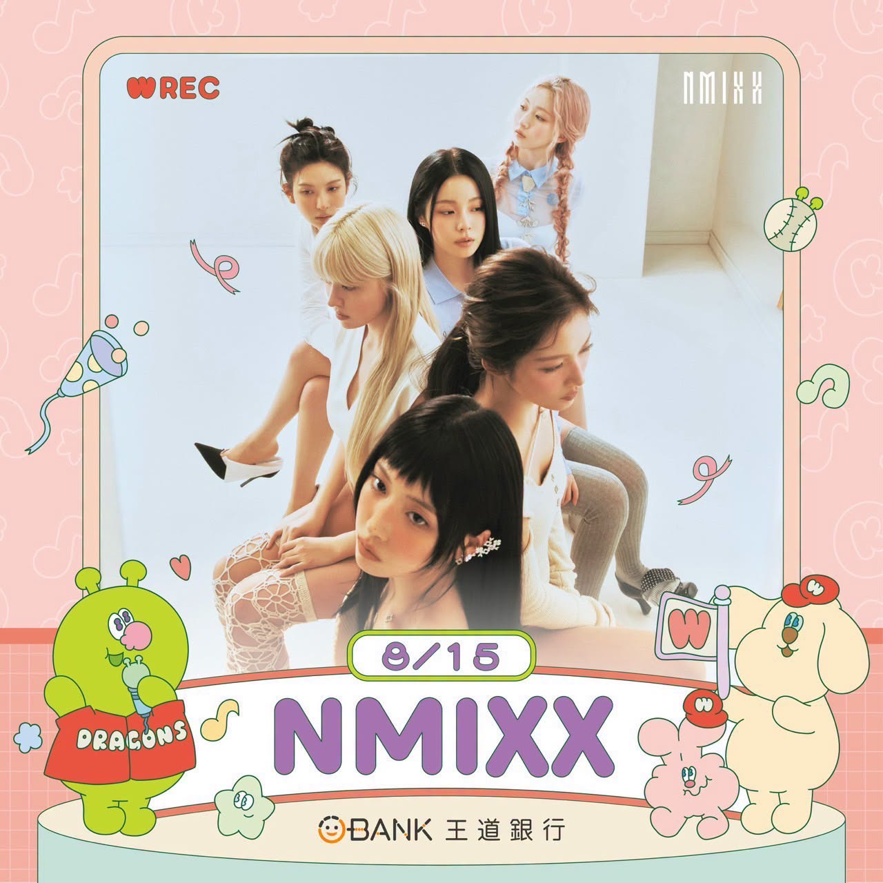 味全龍》韓超人氣女團 NMIXX又來了！　8月15日再度登上大巨蛋