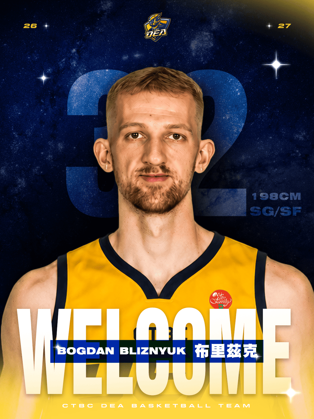 中信特攻新聞稿－布里茲克（Bogdan Bliznyuk）加盟。 (中信特攻提供)