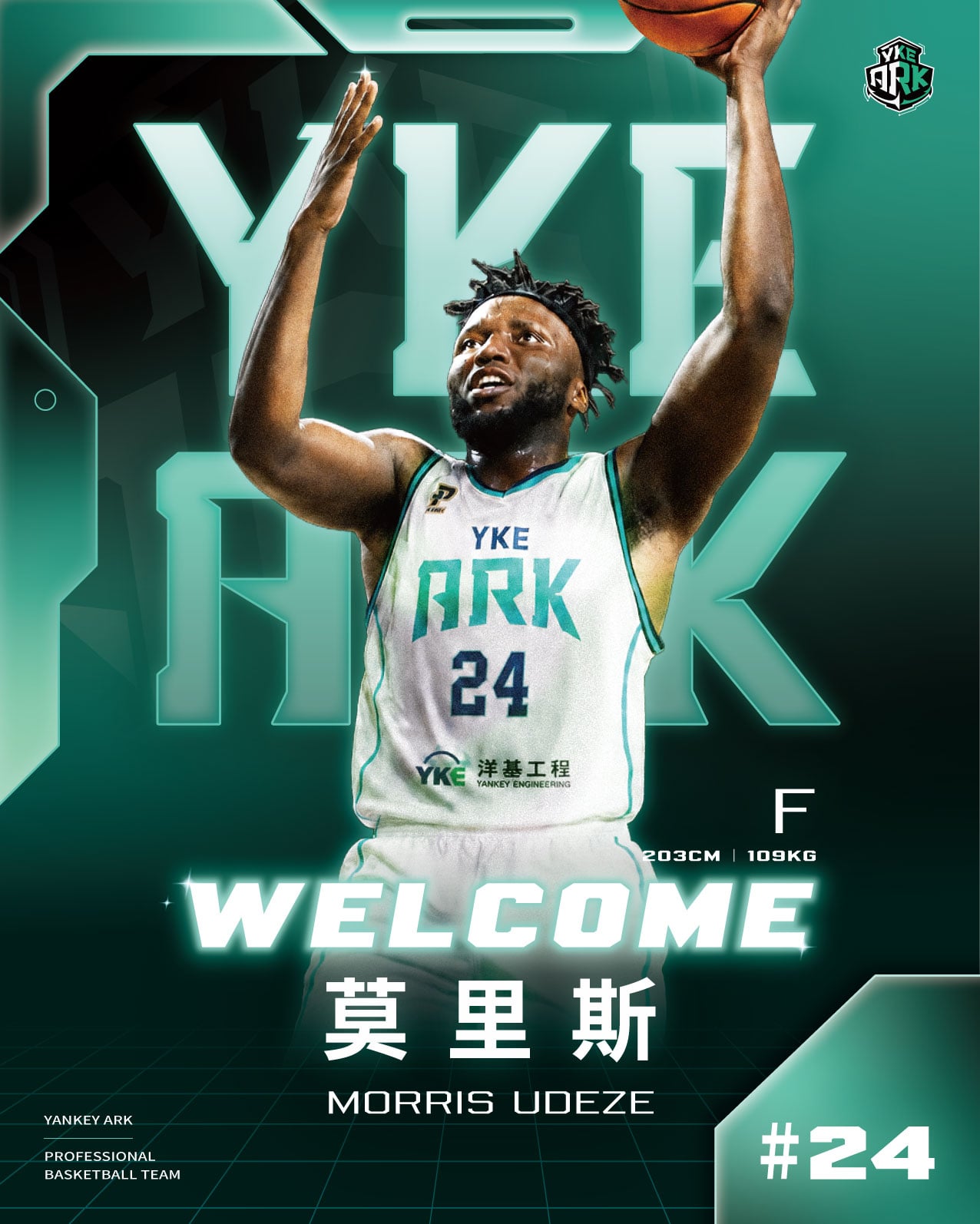 PLG》新賽季第一位洋將！　洋基工程簽下內線戰力莫里斯