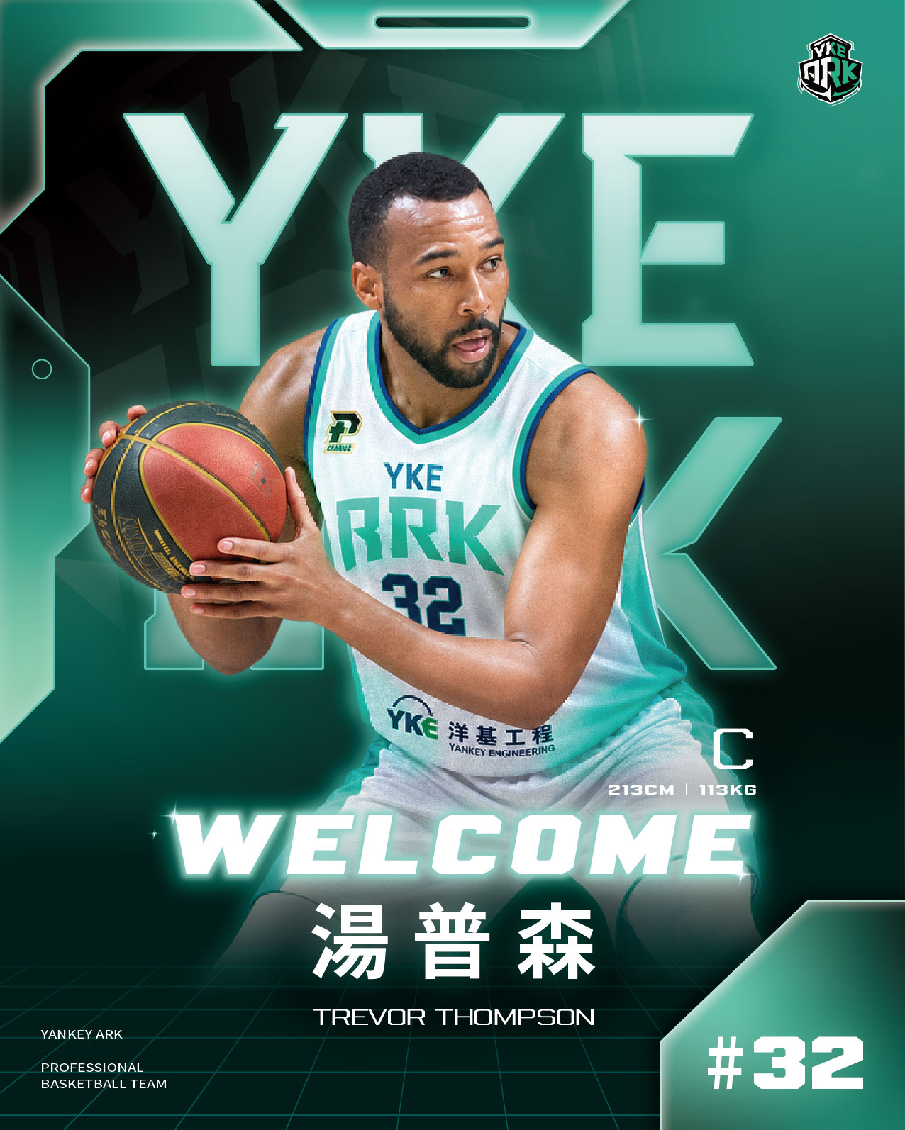 PLG》洋基工程補強禁區！　 213 公分湯普森加盟