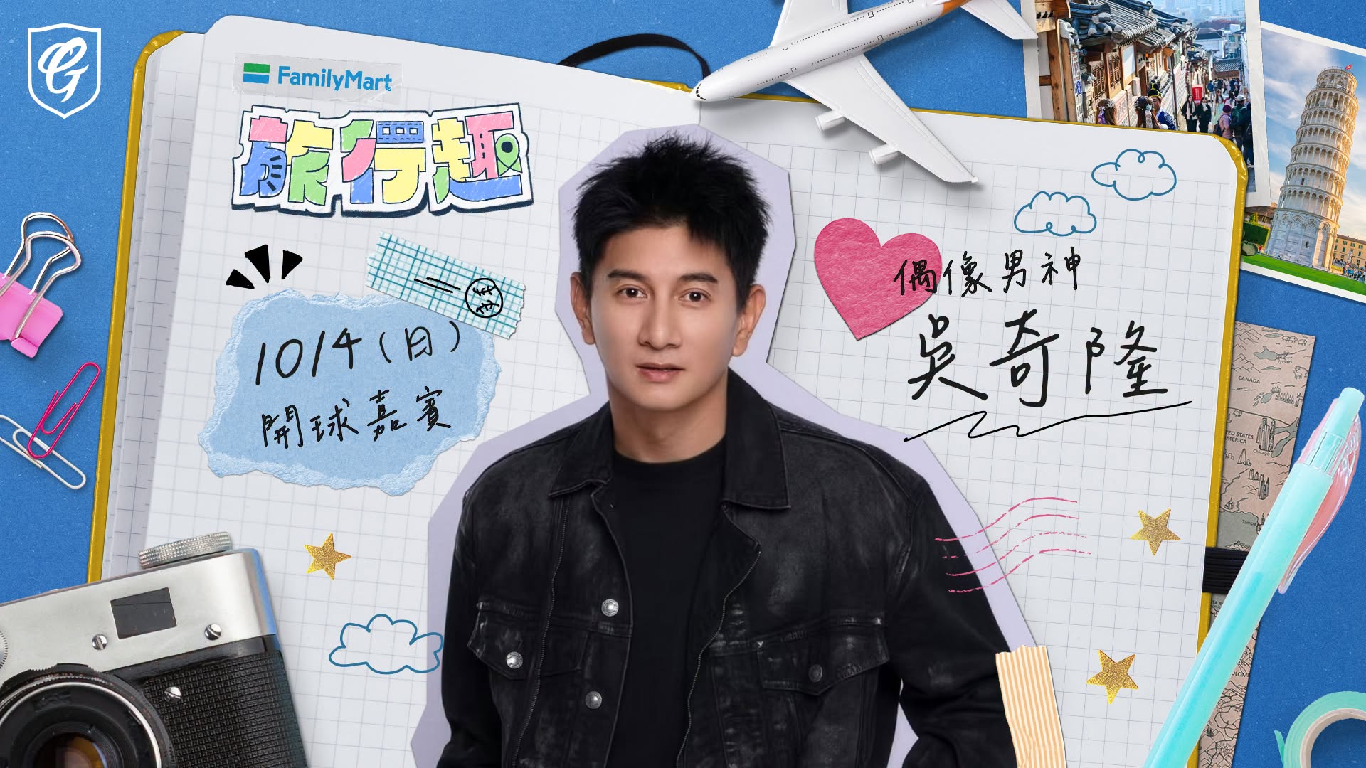富邦悍將》吳奇隆10月4日在新莊球場開球！　將再度巧遇「台灣隊長」陳傑憲