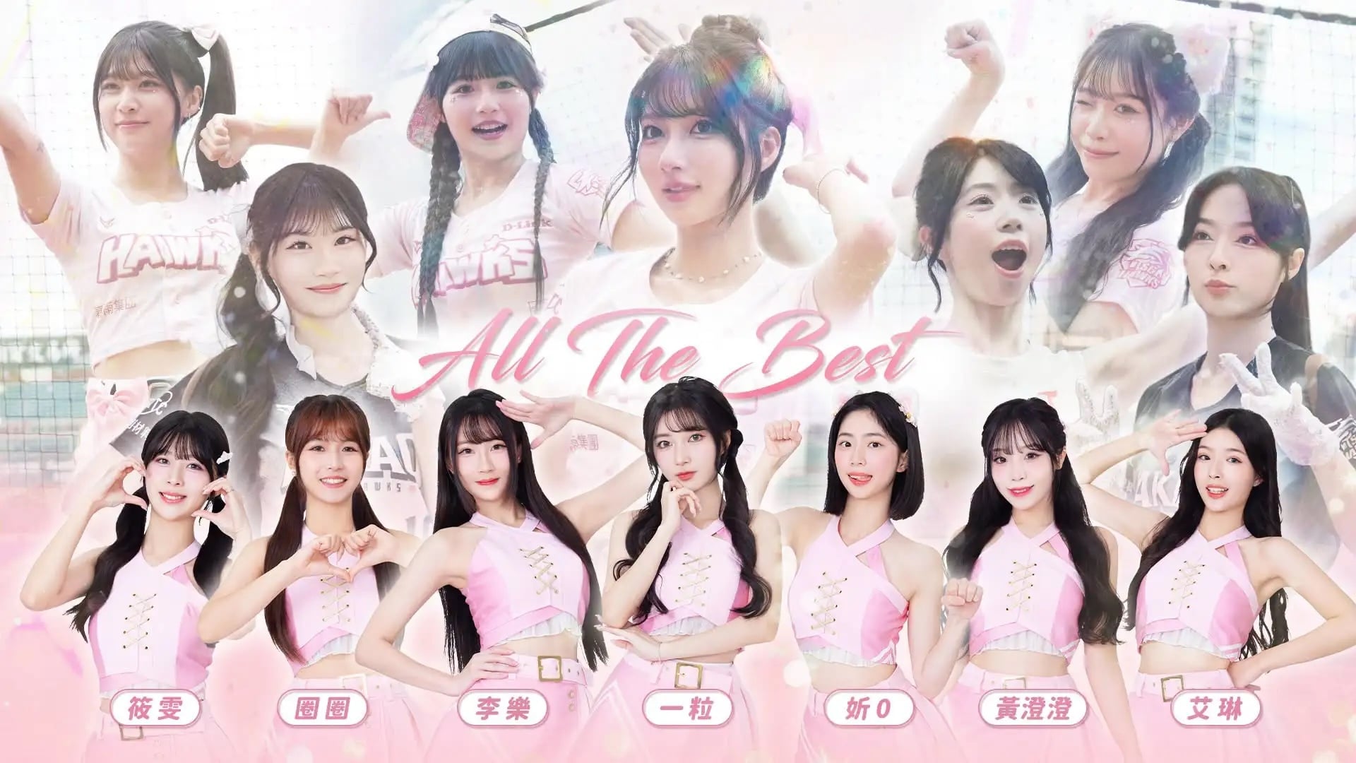 台鋼雄鷹》Wing Stars7人離隊！一粒告別3年應援　傳有機會加入樂天女孩