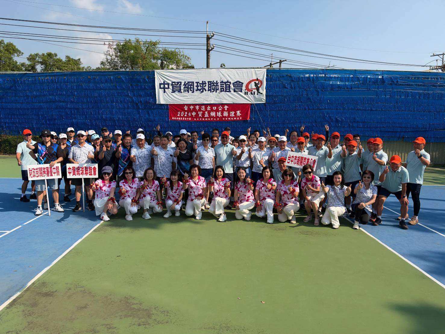 中貿網球聯誼會主辦、台中市進出口商業同業公會等單位共同促成的大型體育盛事「2026中貿盃網球聯誼賽」，31日在台中熱鬧開打。（中貿網球聯誼會提供）